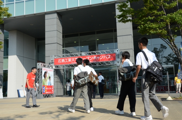 第2回オープンスクール ｉｎ 広島工業大学オープンキャンパス | 工大高 ...